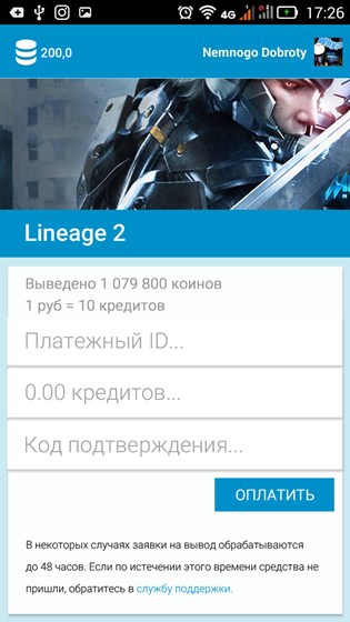 Интерфейсы: Gamer's app